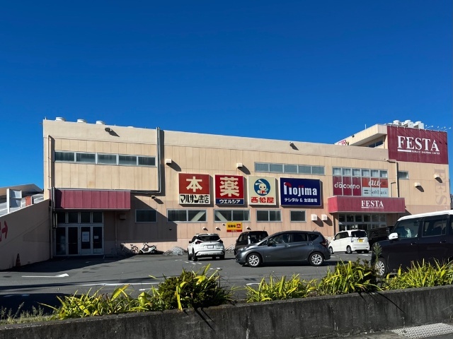 ホームセンター　ノジマ沼津店（ホームセンター）まで549m