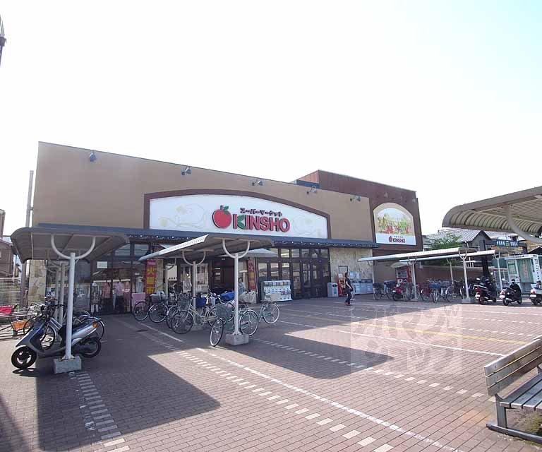 スーパー　KINSHO 丹波橋店（スーパー）まで400m