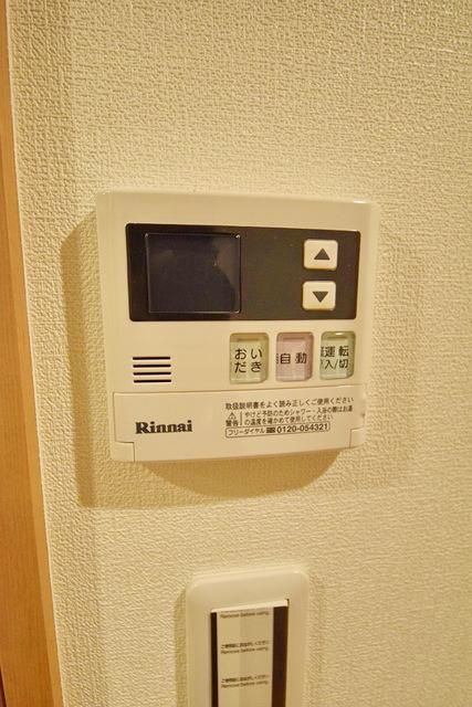 その他　リモコン給湯♪