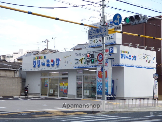 その他　フタバクリーニング庄内店（その他）まで277m