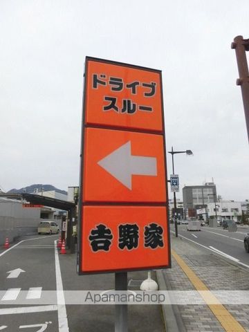 その他　吉野家 長野中御所店（その他）まで336m