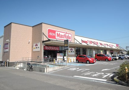 スーパー　マックスバリュ 津島江西店（スーパー）まで908m