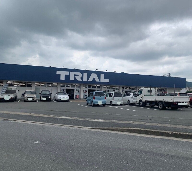 ショッピングセンター　スーパーマーケットトライアル田村店（ショッピングセンター）まで646m