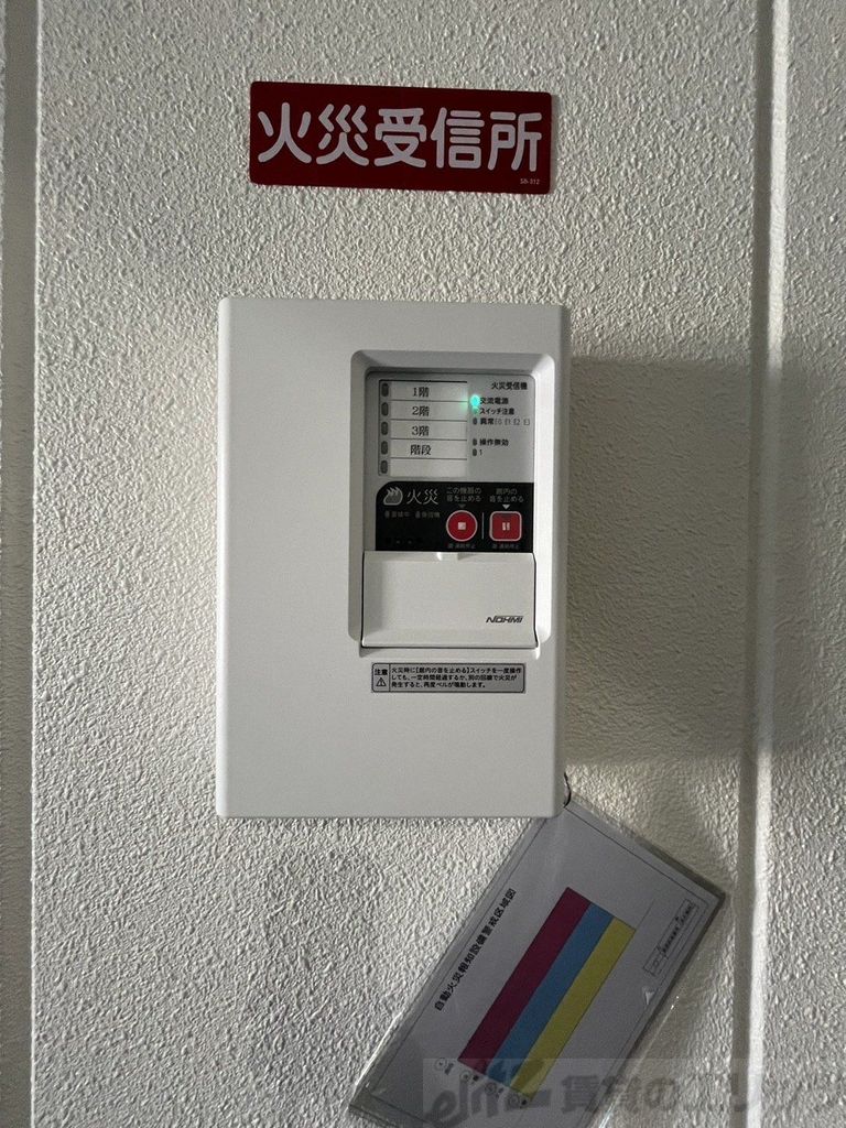 その他設備　火災受信機