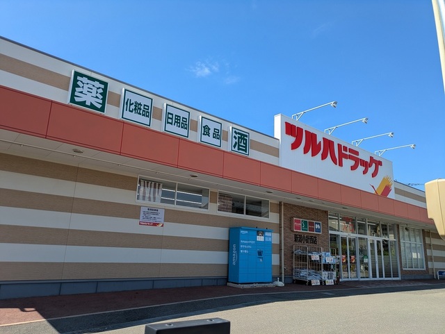 ドラックストア　ツルハドラッグ小針西店（ドラッグストア）まで217m