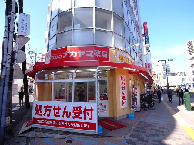 ドラックストア　クスリのナカヤマ向ヶ丘遊園店（ドラッグストア）まで1140m