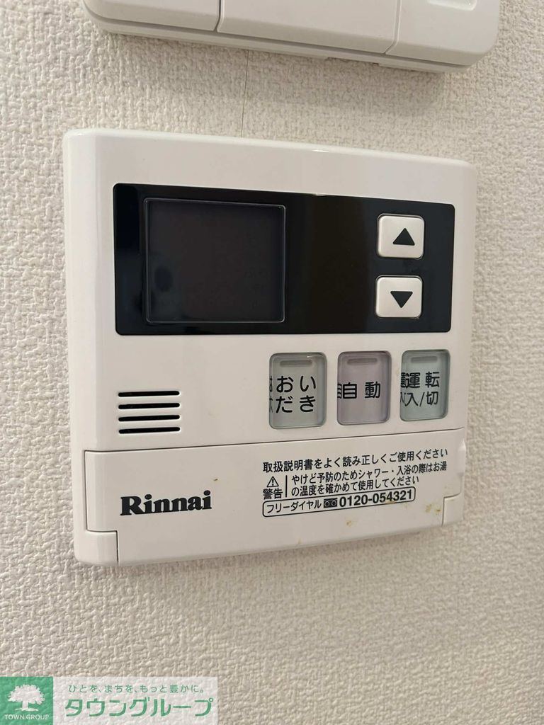 その他設備　設備