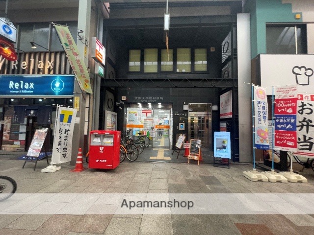 郵便局　大阪天神橋郵便局（郵便局）まで207m