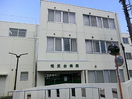 病院　医療法人神奈川せいわ会 相武台リハビリテーション病院（病院）まで787m