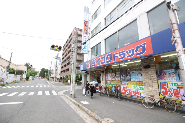 ドラックストア　ダイコク（ドラッグストア）まで230m