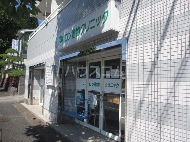 病院　ロン動物病院（病院）まで634m