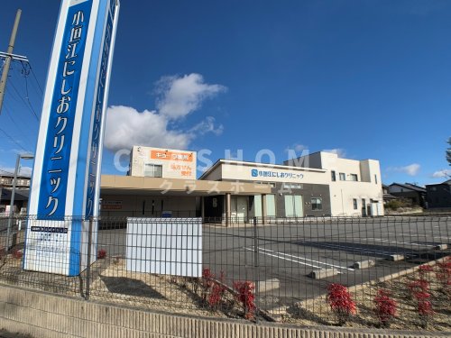 病院　小垣江にしおクリニック（病院）まで299m