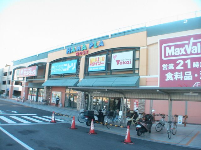 ショッピングセンター　浜松プラザウエスト（ショッピングセンター）まで1200m