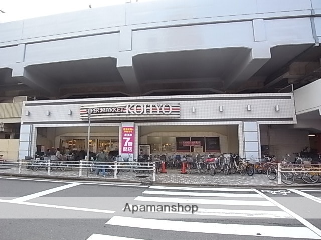 スーパー　ＫＯＨＹＯ園田プラザ店（スーパー）まで321m