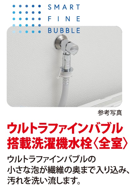 その他設備　「b’CASA川口青木」