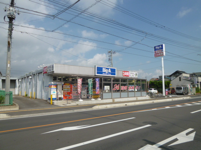 スーパー　ビッグ・エー　新宿店（スーパー）まで600m