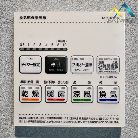 その他設備　自社撮影写真
