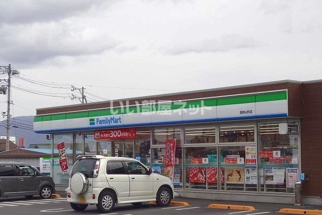 コンビニ　ファミリーマート 信州山形店（コンビニ）まで531m