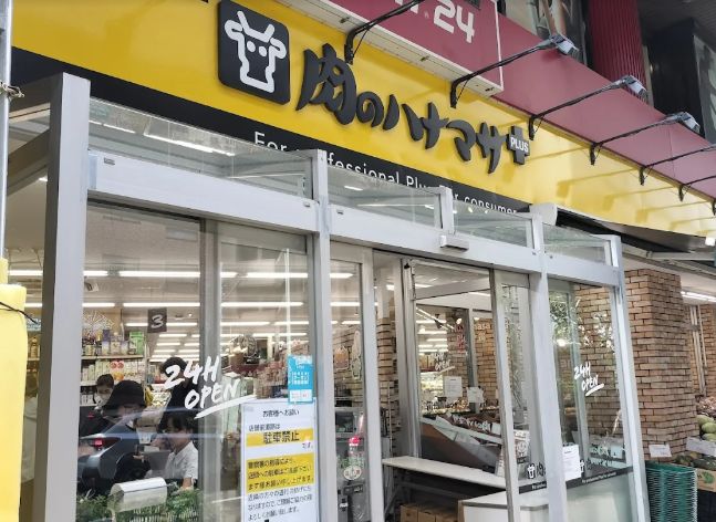 スーパー　Hanamasa　Plus＋滝野川店（スーパー）まで161m