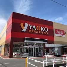 スーパー　ヤオコー寄居店（スーパー）まで450m