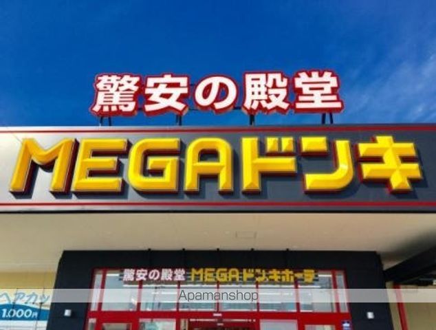 その他　ＭＥＧＡドン・キホーテ（その他）まで2200m