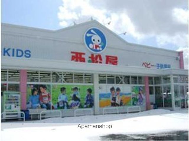 その他　西松屋（その他）まで600m