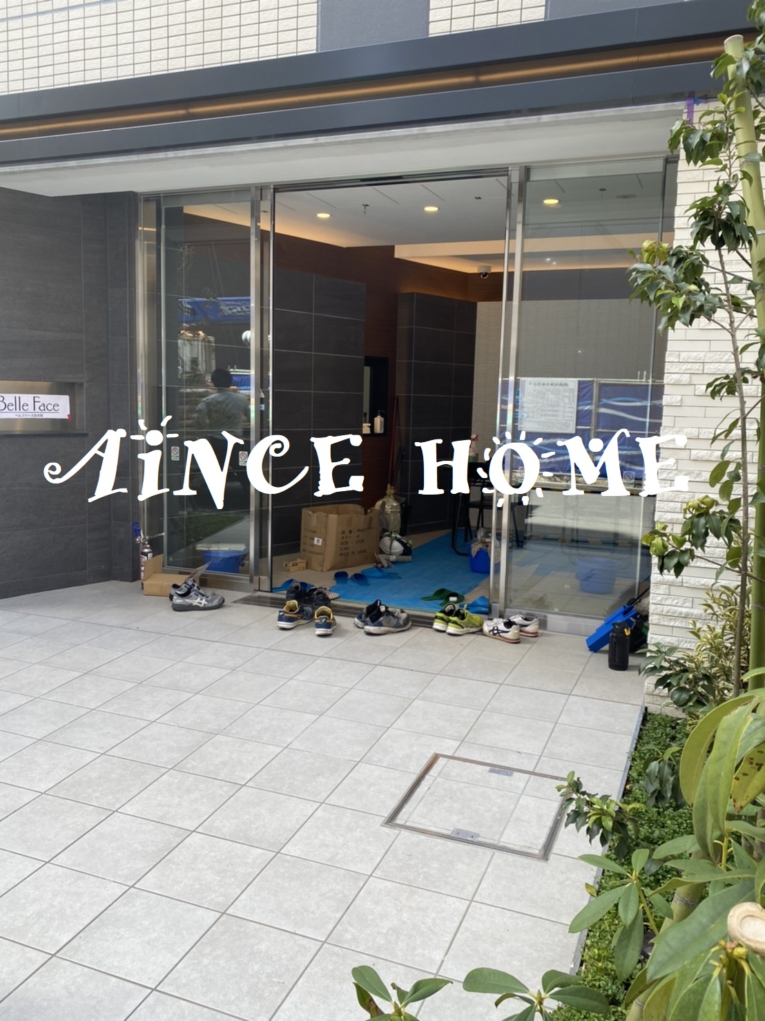 エントランス