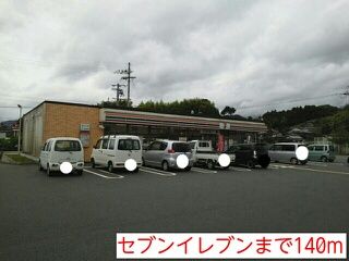コンビニ　セブンイレブン（コンビニ）まで140m