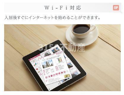 その他設備　Ｗｉ Ｆｉ無料（イメージ）