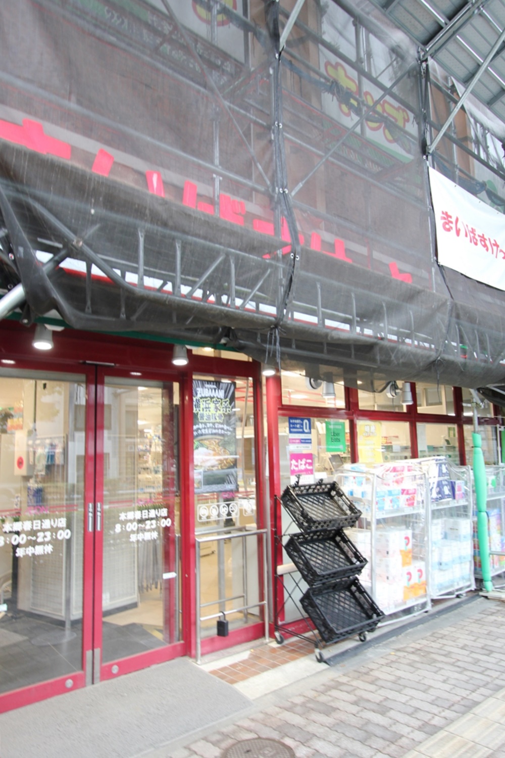 スーパー　まいばすけっと本郷春日通り店（スーパー）まで158m