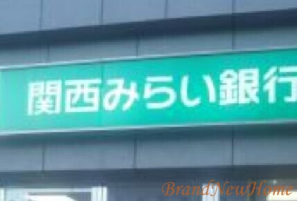 銀行　関西みらい銀行中もず支店（銀行）まで369m