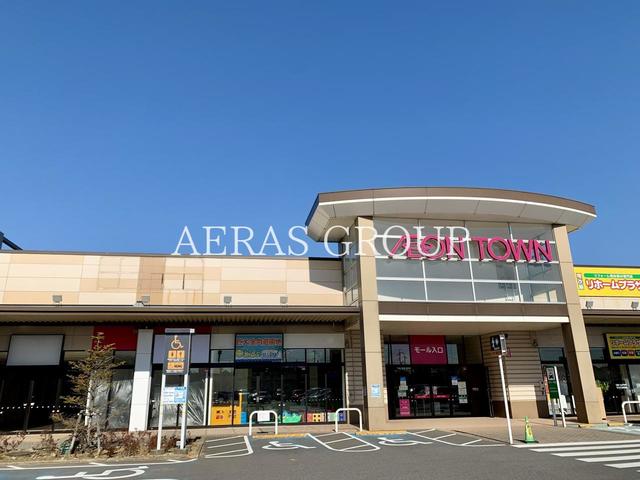 ショッピングセンター　イオンタウン稲毛長沼（ショッピングセンター）まで558m