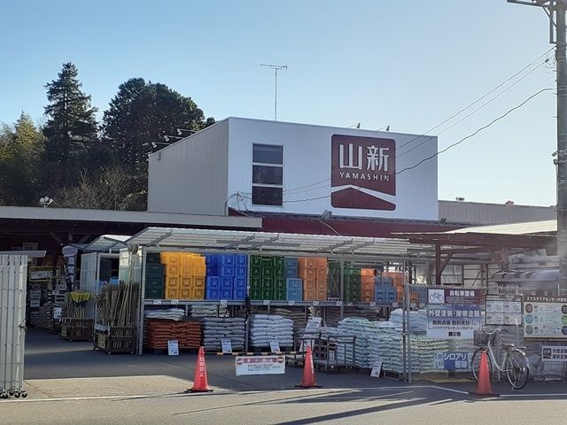 ホームセンター　山新笠間店（ホームセンター）まで620m
