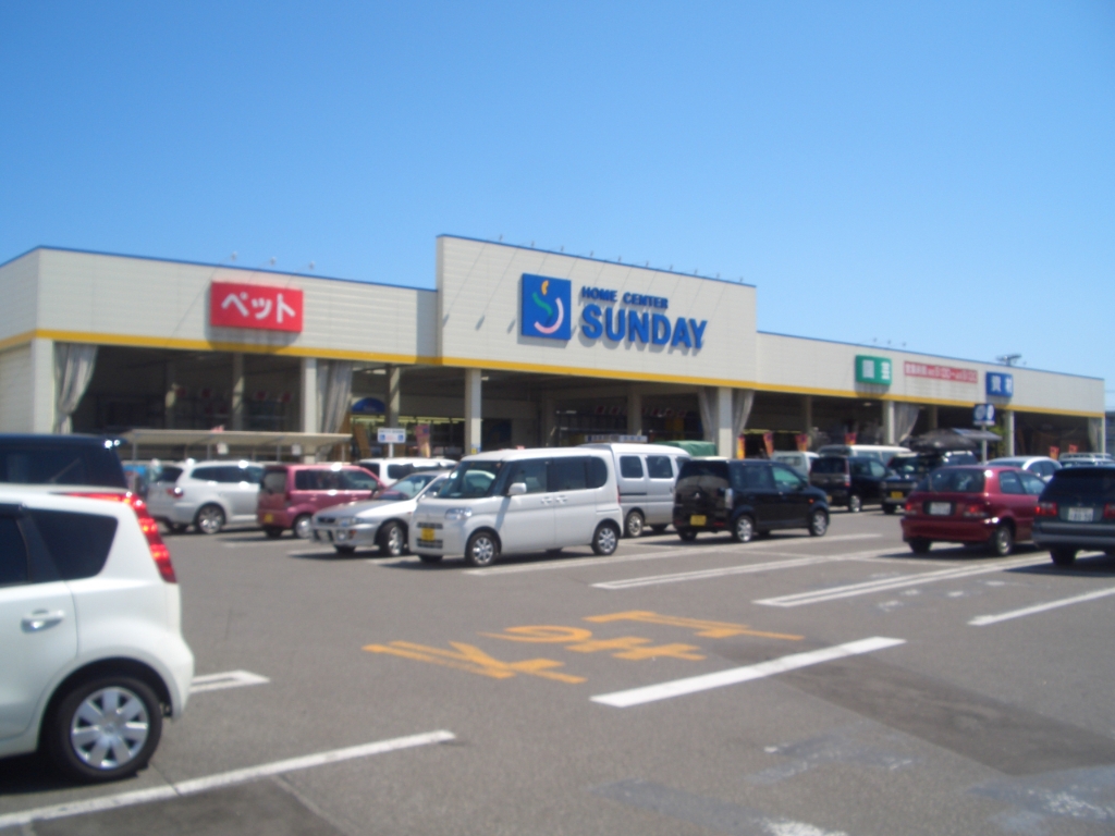 ホームセンター　ホームセンターサンデー 青森店（ホームセンター）まで754m