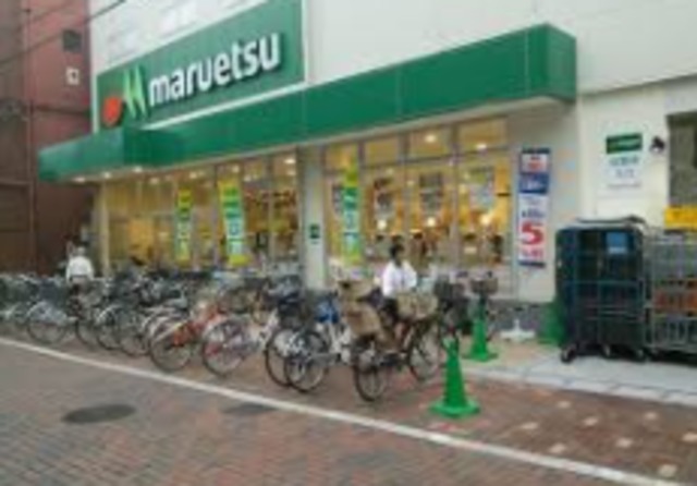 スーパー　マルエツ平間店（スーパー）まで683m