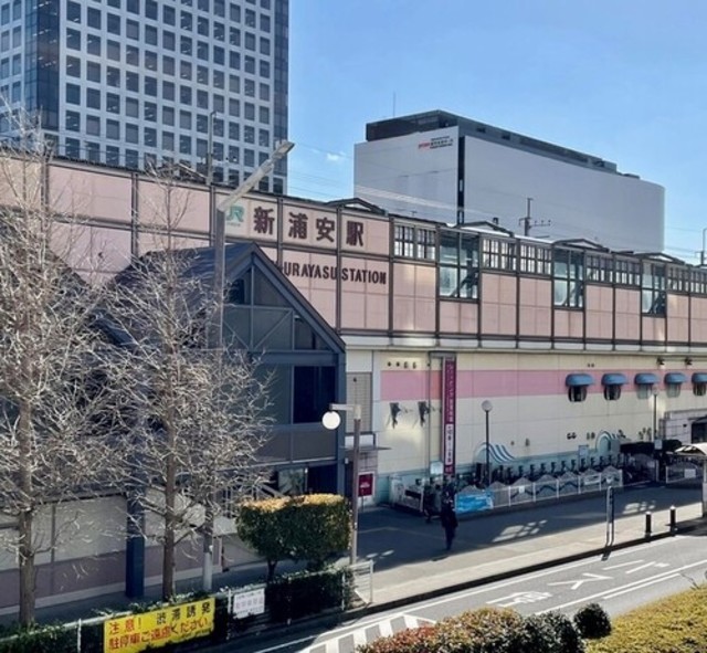 その他　新浦安駅(JR東日本 京葉線)（その他）まで1043m
