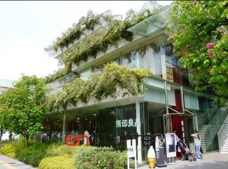 ショッピングセンター　無印良品二子玉川店（ショッピングセンター）まで540m