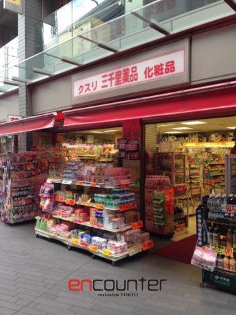 ドラックストア　三千里薬品二子玉川店（ドラッグストア）まで720m