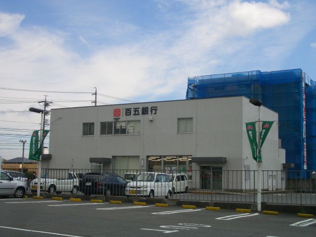 銀行　百五銀行（銀行）まで1800m