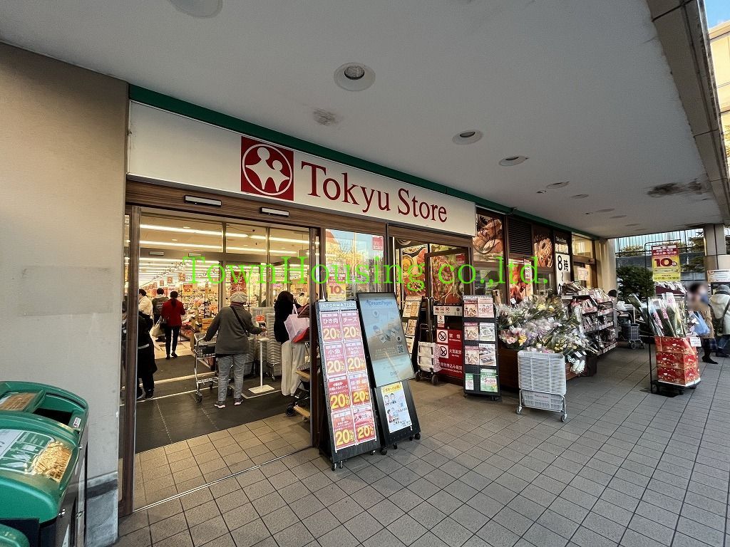 スーパー　東急ストア（スーパー）まで880m