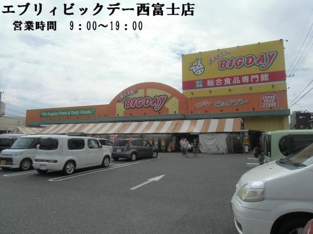 スーパー　エブリビッグデー西富士店（スーパー）まで478m