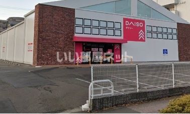 その他　ザ・ダイソー DAISO 仙台八乙女店（その他）まで236m