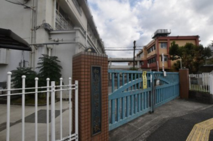 小学校　和泉市立国府小学校（小学校）まで546m