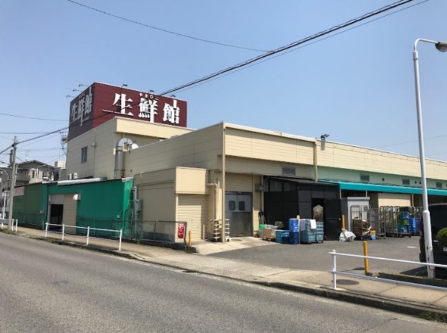スーパー　生鮮館やまひこ 喜惣治店（スーパー）まで822m