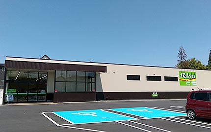 スーパー　Felna富が丘店（スーパー）まで240m
