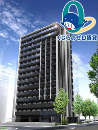建物外観　くじらのゼロ賃貸は＼仲介手数料0円×初期費用最安×全国対応／