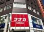 ショッピングセンター　紳士服コナカ川崎本店（ショッピングセンター）まで440m