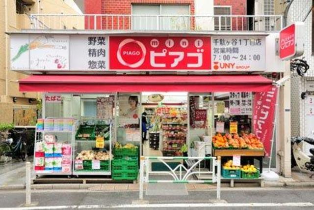 スーパー　miniピアゴ千駄ヶ谷1丁目店（スーパー）まで837m
