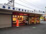 その他　新宿さぼてん 鷺ノ宮店（その他）まで197m