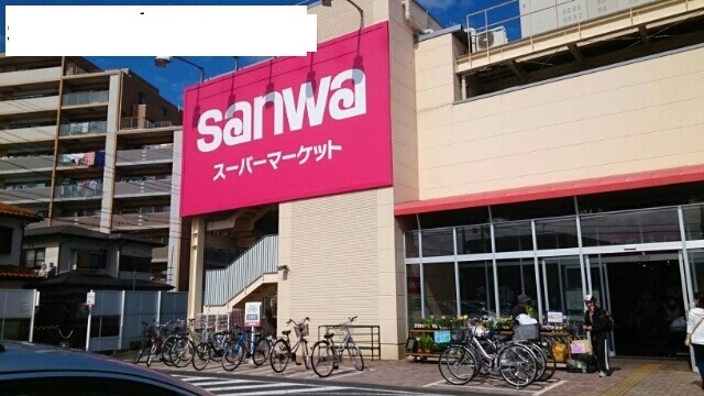 スーパー　三和（スーパー）まで750m